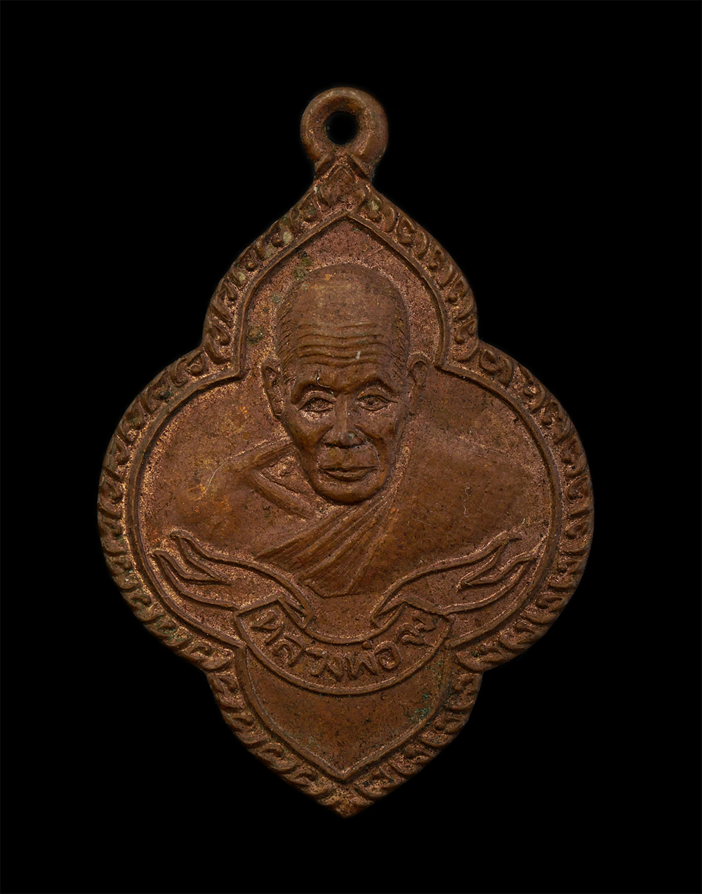 15Jun24 (244)p.jpg - หลวงพ่อจง วัดหน้าต่างนอก พระนครศรีอยุธยา ออกวัดบางแขยง ต.บางยี่โท อ.บางไทร จ.พระนครศรีอยุธยา หลังยันต์ ปี2537 ที่ระลึกฉลองหลวงพ่อพุทโธ เนื้อทองแดงผิวไ [..] | https://kamulet.in.th